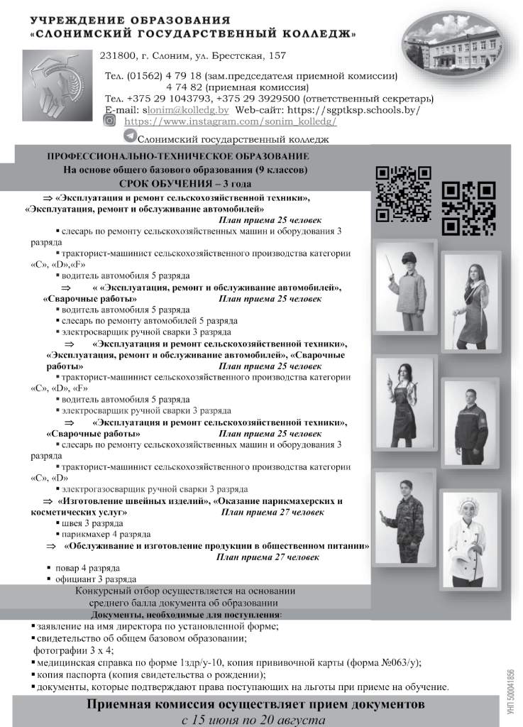 Слонимский.jpg