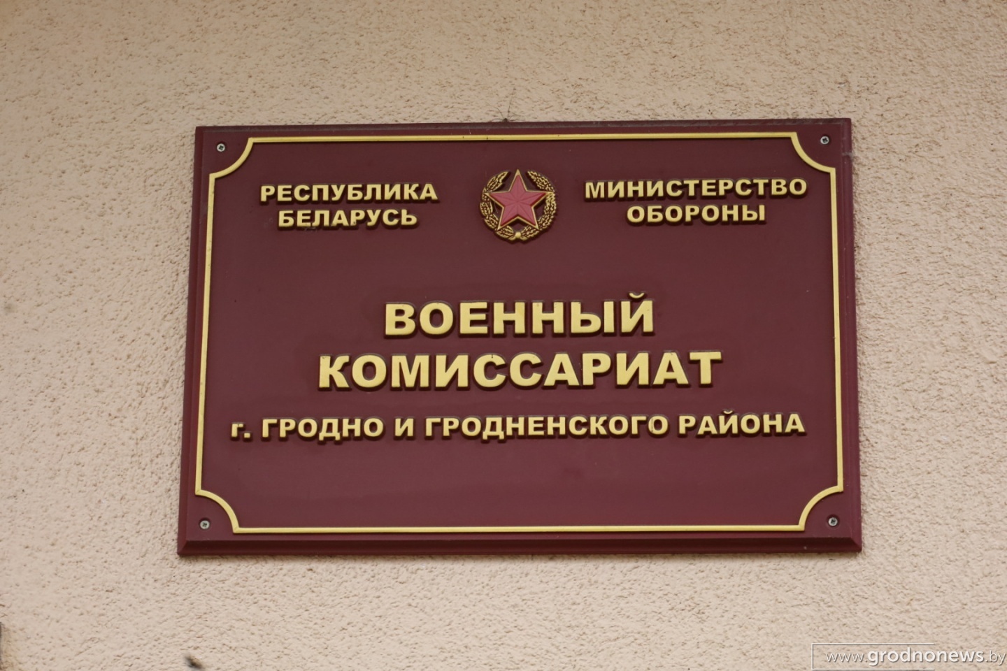 В Гродно провожали будущих солдат