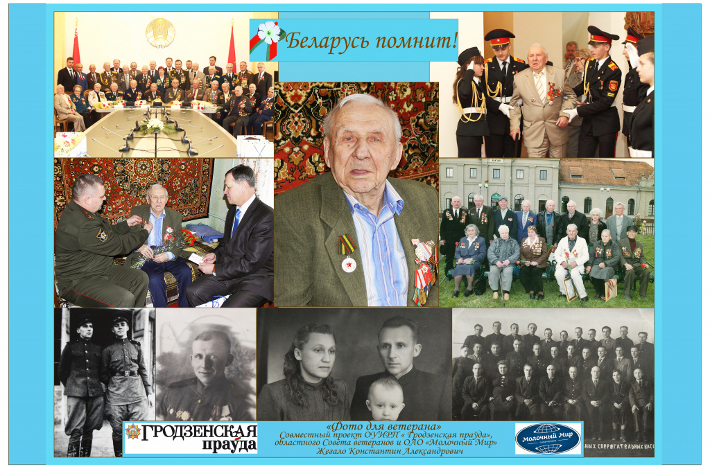 Жегало.jpg
