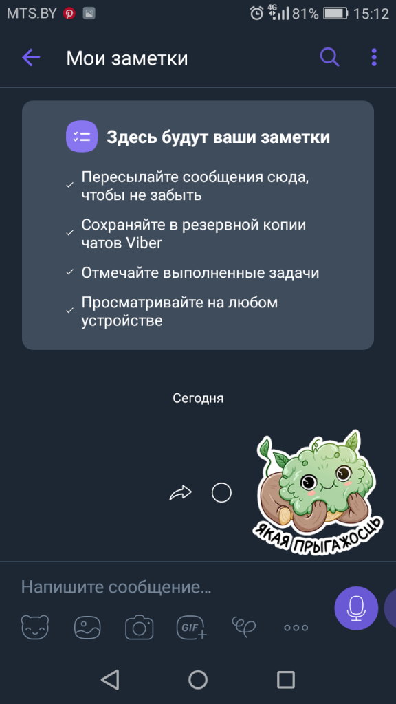 изображение_viber_2020-01-29_15-12-34.png