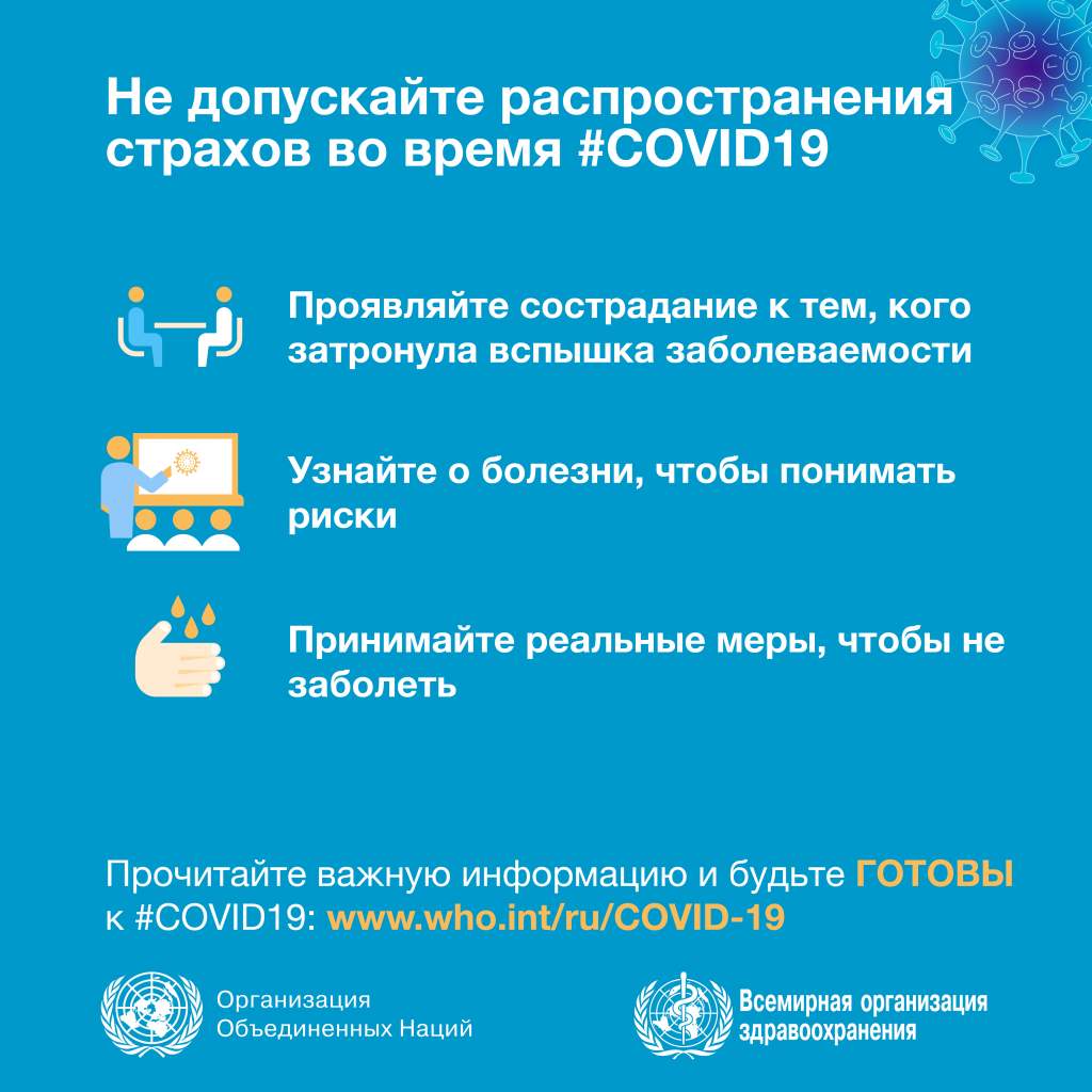 be-kind-to-address-fear-ru.jpg