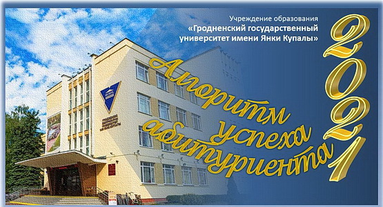 Algoritm_uspeha_2021.jpg