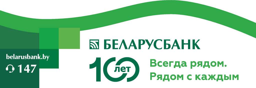 Logoblok_100_gorizontal_rus.jpg