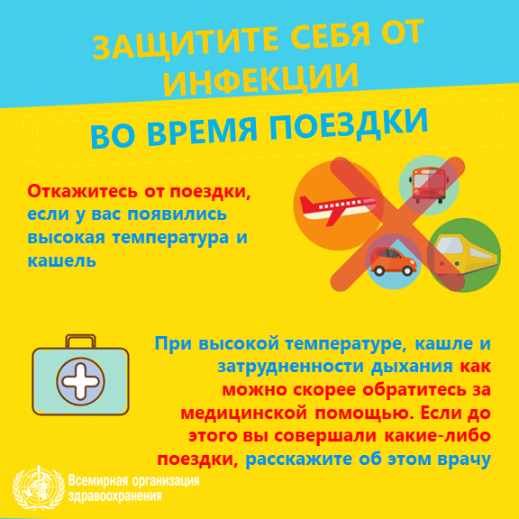 2019-ncov-stay-healthy-1-ru.png
