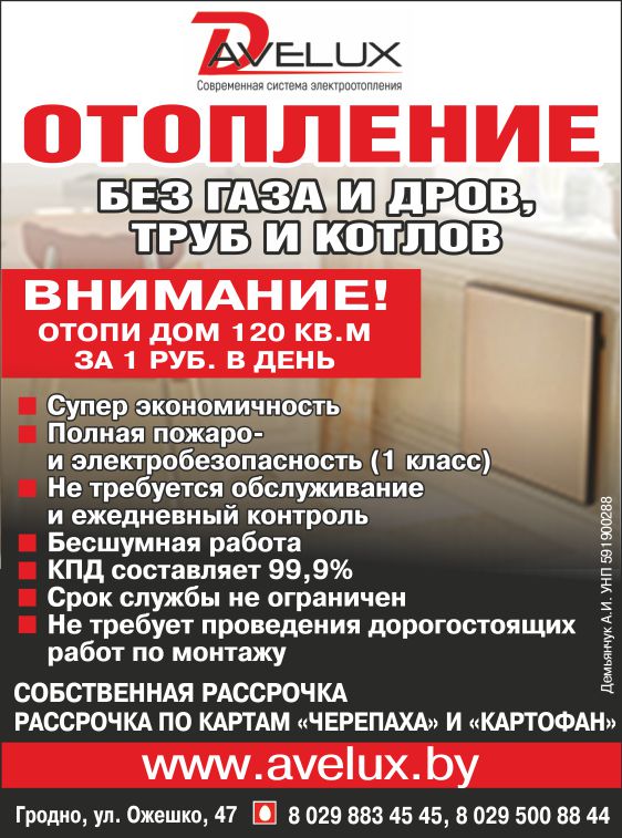 Демьянчук_Отопление_Внутрь.jpg