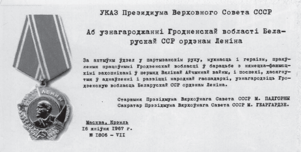 Орден Ленина.png