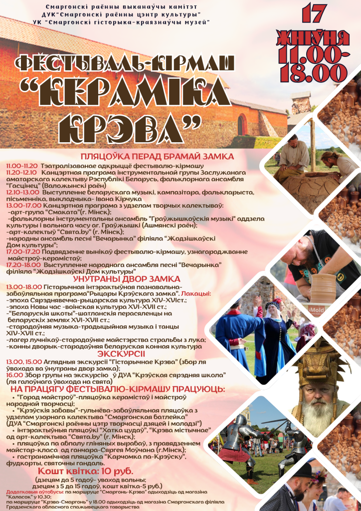 Афиша окончательная.png