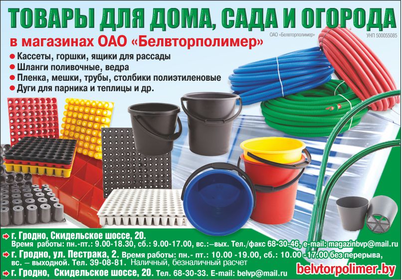 Белвторполимер_Внутрь.jpg