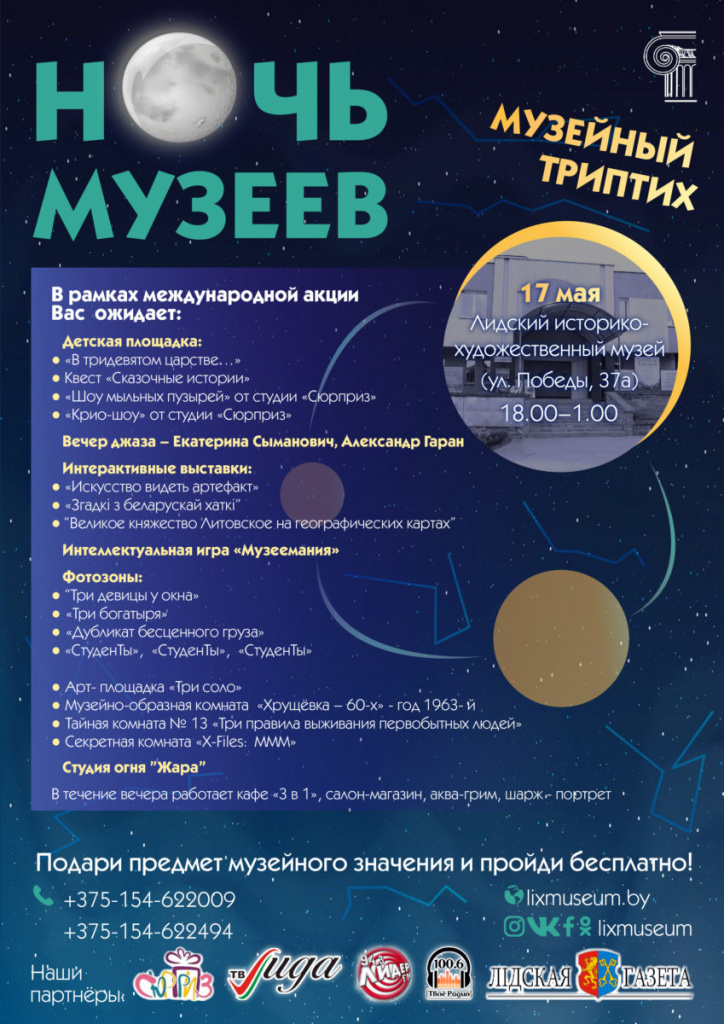 Noch-muzeev_03-849x1200.jpg
