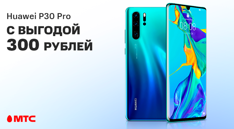 Huawei_P30_Pro_800x440.png