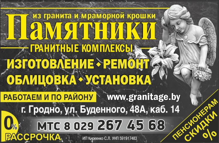 Кириенко_Памятники_Внутрь.jpg