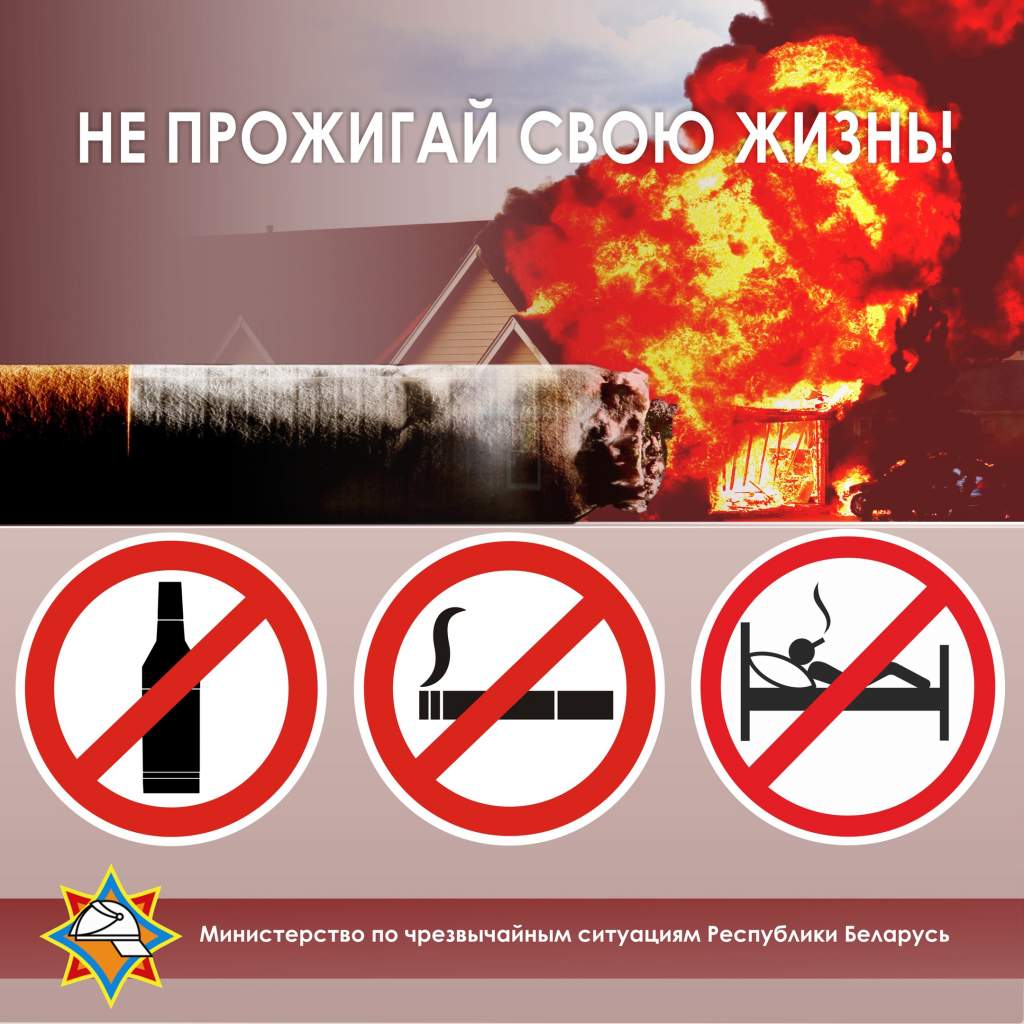 не прожигай жизнь.jpg