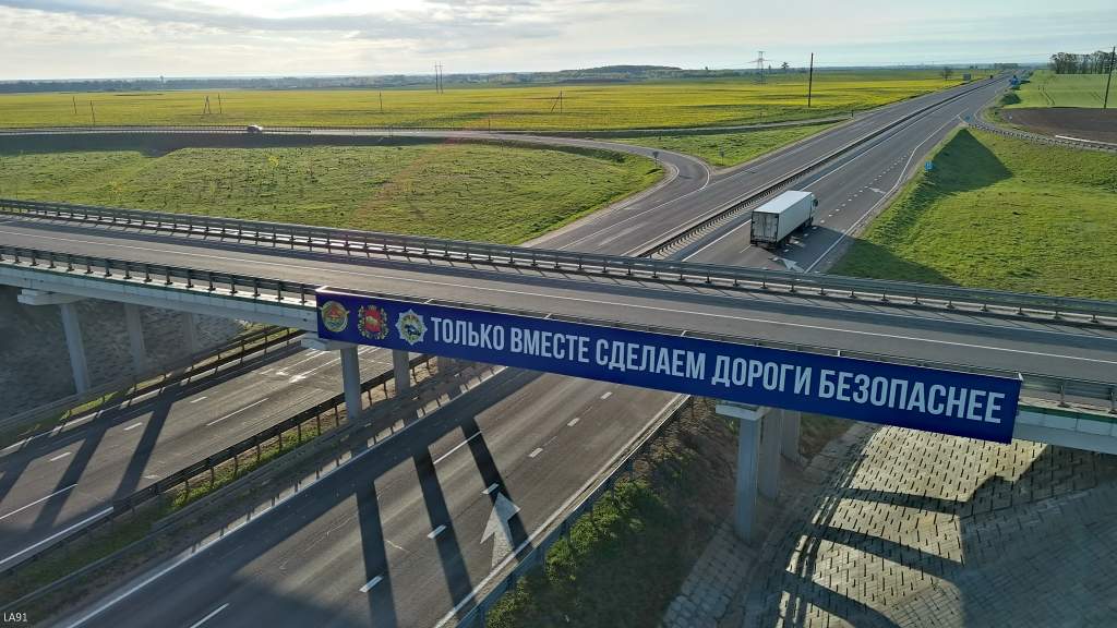 вместе сделаем дороги безопаснее.JPG