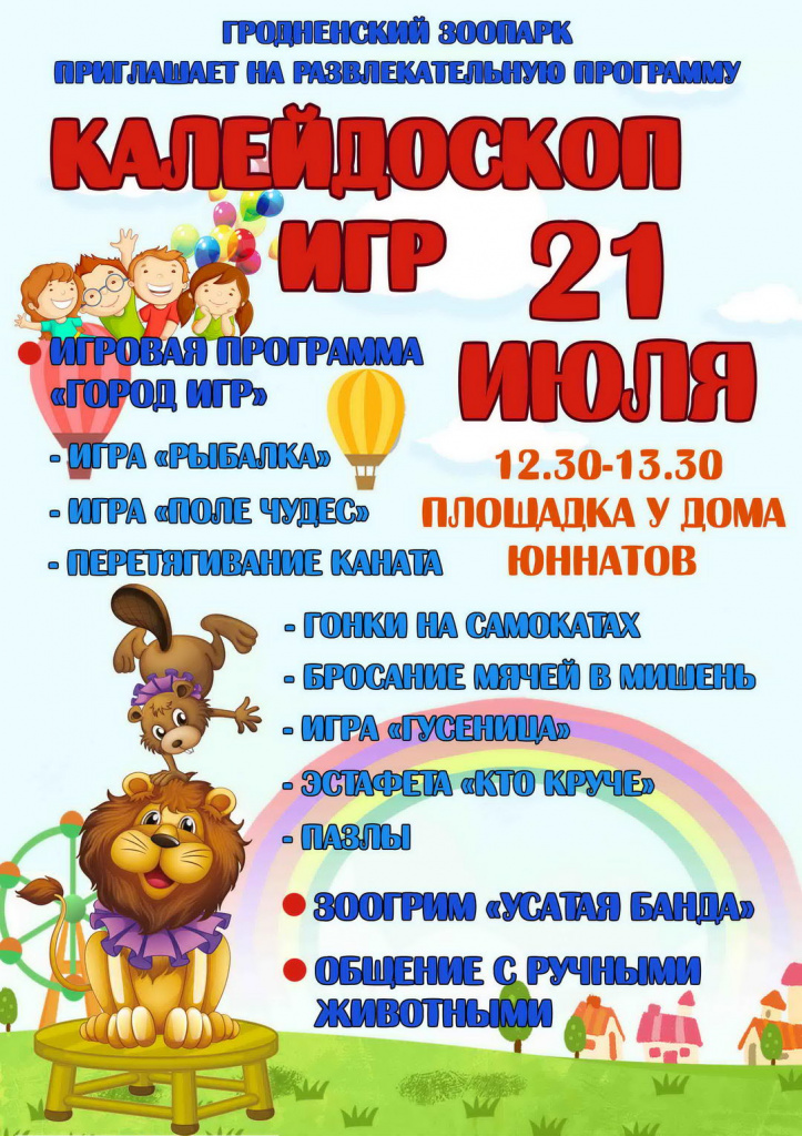 калейдоскопкк-игр22.jpg