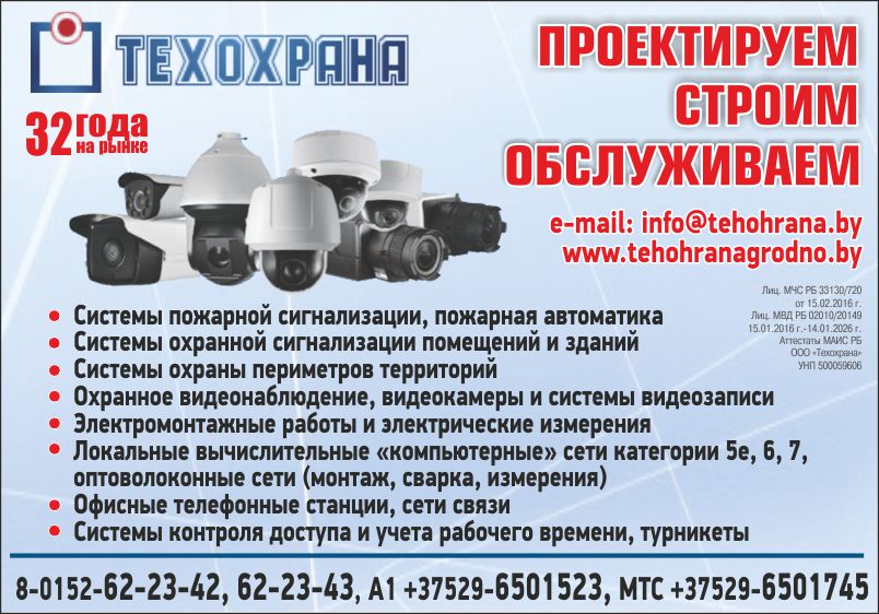 Техохрана_Внутрь.jpg Техохрана_Внутрь.jpg