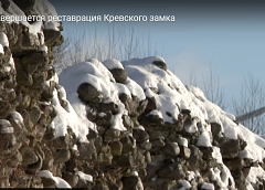 Завершается реставрация Кревского замка (видео)