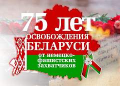 Концерт  «Беларусь помнит» в рамках телепроекта «Площадь Победы-2019» в Гродно 