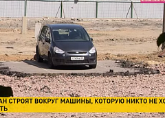 Курьезный случай на стройке в Гомеле. Рабочие не стали трогать авто, «срезав» асфальт по кругу