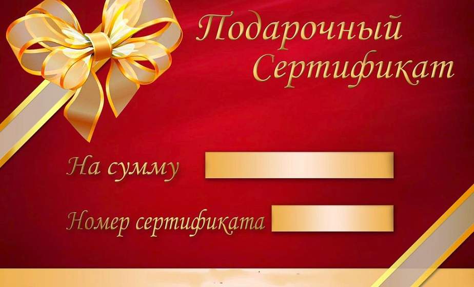 Правила продажи товаров по подарочным сертификатам утверждены в Беларуси 