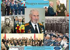 Почетный ветеран Республики Беларусь Николай Киселев: «Очень важно донести правду о войне»
