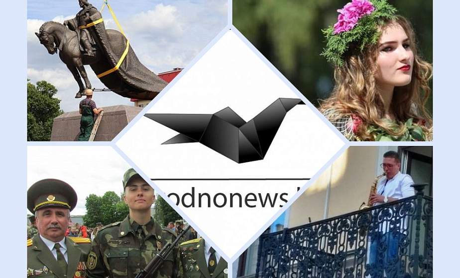 Если пропустили. Главное за понедельник на сайте grodnonews.by
