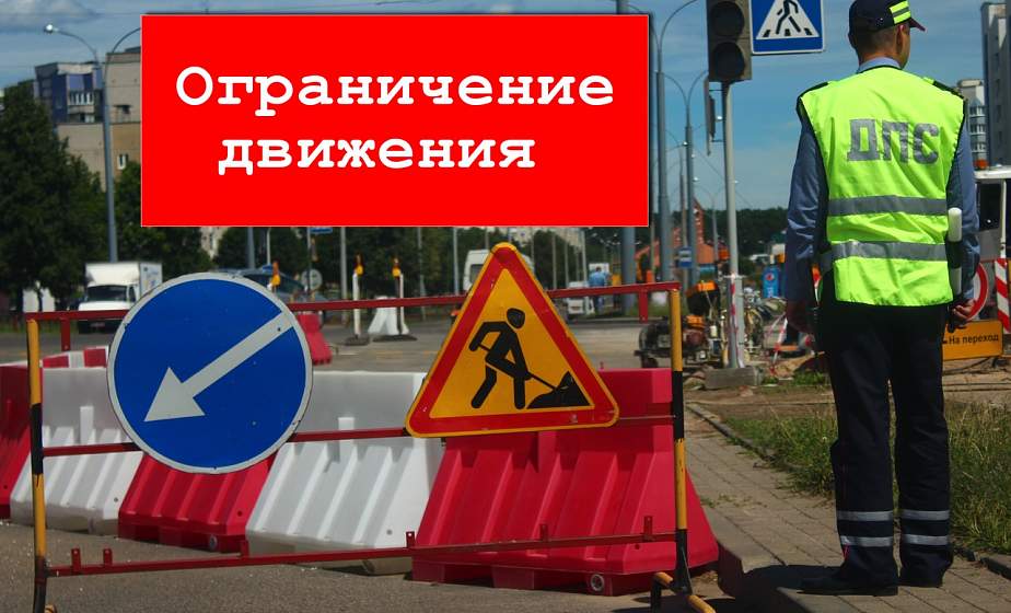 В Гродно на переулке Победы 2 дня будут ремонтировать дорогу: движение закроют 