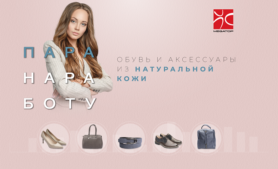 Пара на работу. Выбираем  обувь в офис