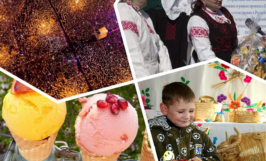  Большой праздник в Лиде, "Морозный отрыв" в Путришках и каравайные "шишки" на Слонимщине. Где встретить уик-энд?