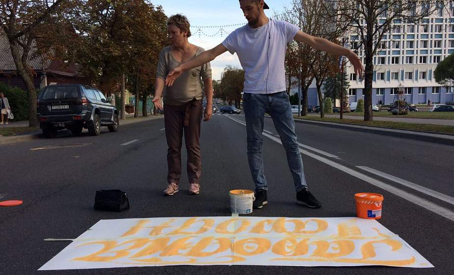 Изображения Гродно нарисуют прямо на проезжей части