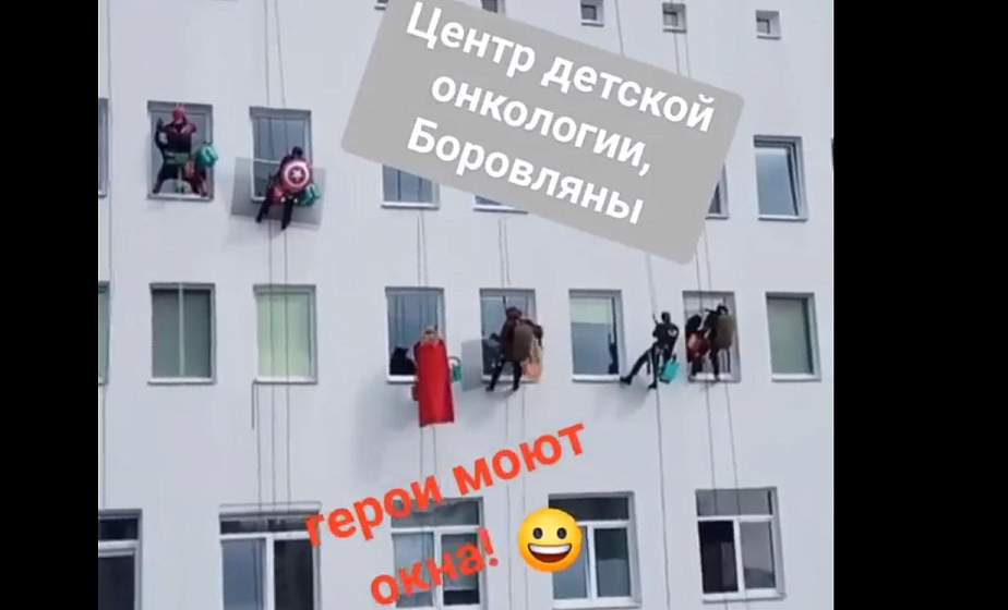 Сказка за окном. «Супергерои» вымыли окна в детском онкоцентре
