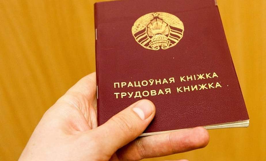 В Минтруда назвали плюсы перехода на электронные трудовые книжки