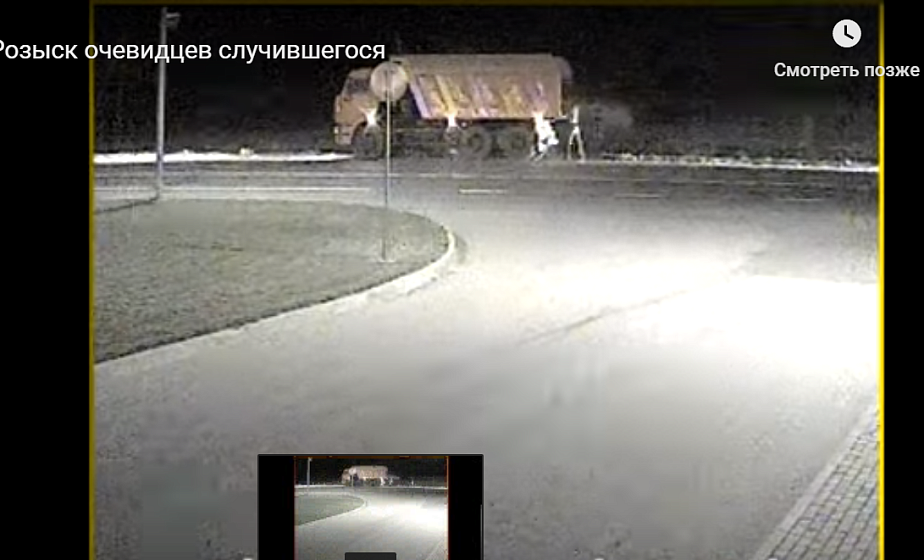 Устанавливаются очевидцы инцидента на дороге  (+видео)