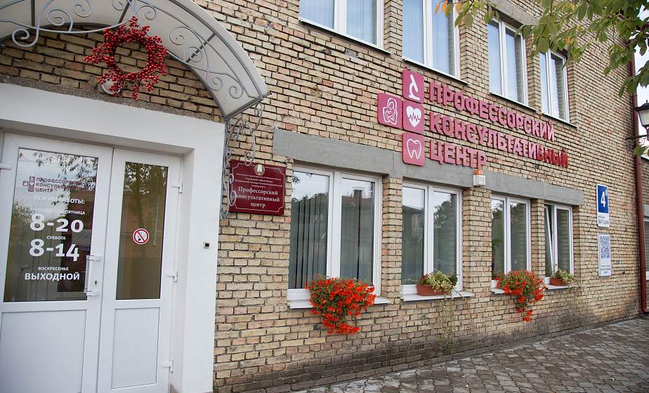 В профессорско-консультативном центре  в Гродно расширили форматы лечения для пациентов 