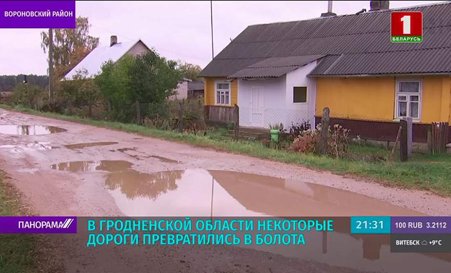 В Гродненской области дожди превратили отдельные участки гравийных дорог в болота