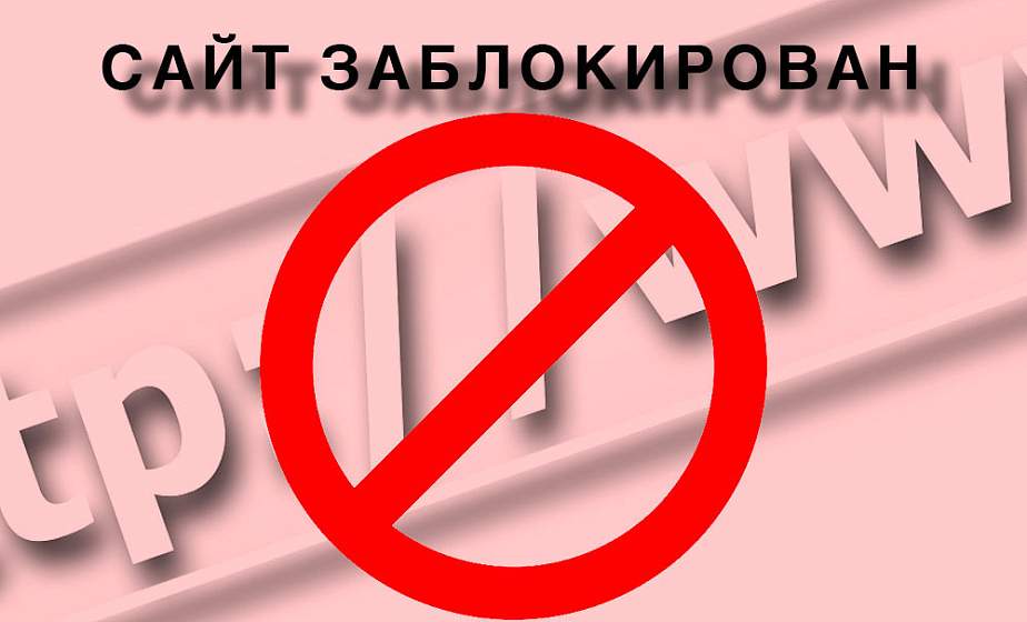 Министерство информации ограничило доступ к фишинговым сайтам банков