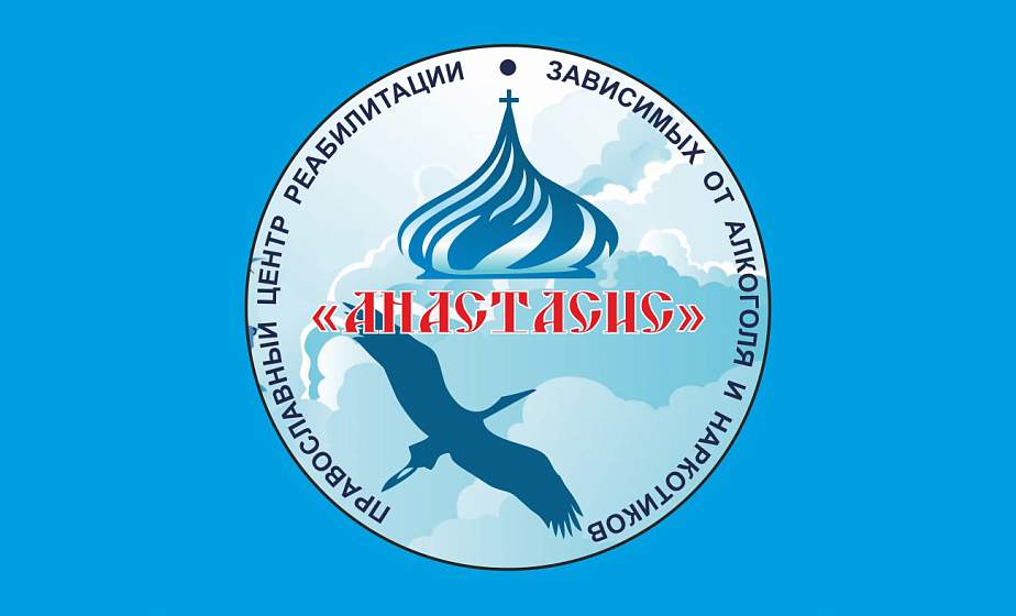 В Жировичах проходит семинар «Анастасис», посвященный проблеме насилия в семье (+программа)