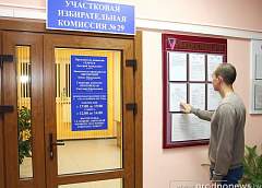 Избирательные участки приступили к работе. Но проголосовать еще нельзя – посетителям доступна лишь информация о предстоящих выборах