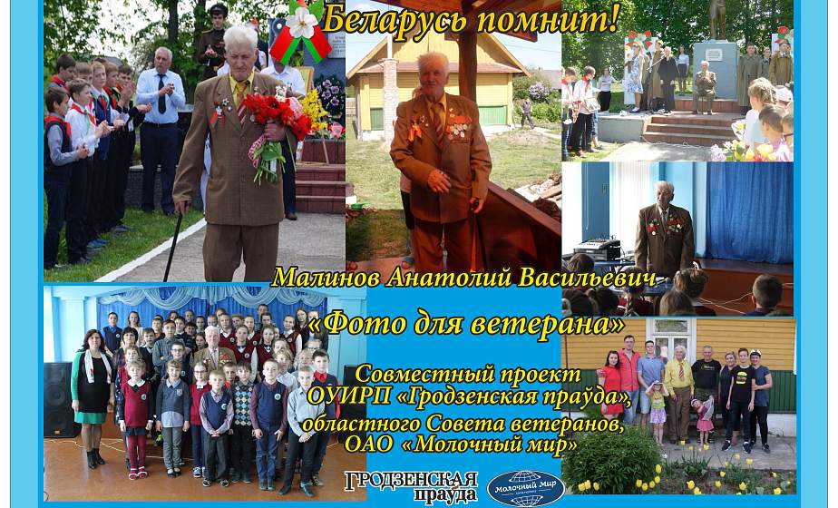 Молодой телефонист Анатолий Малинов освобождал Эстонию и Латвию в Великой Отечественной. Фронтовая история в проекте "Фото для ветерана"