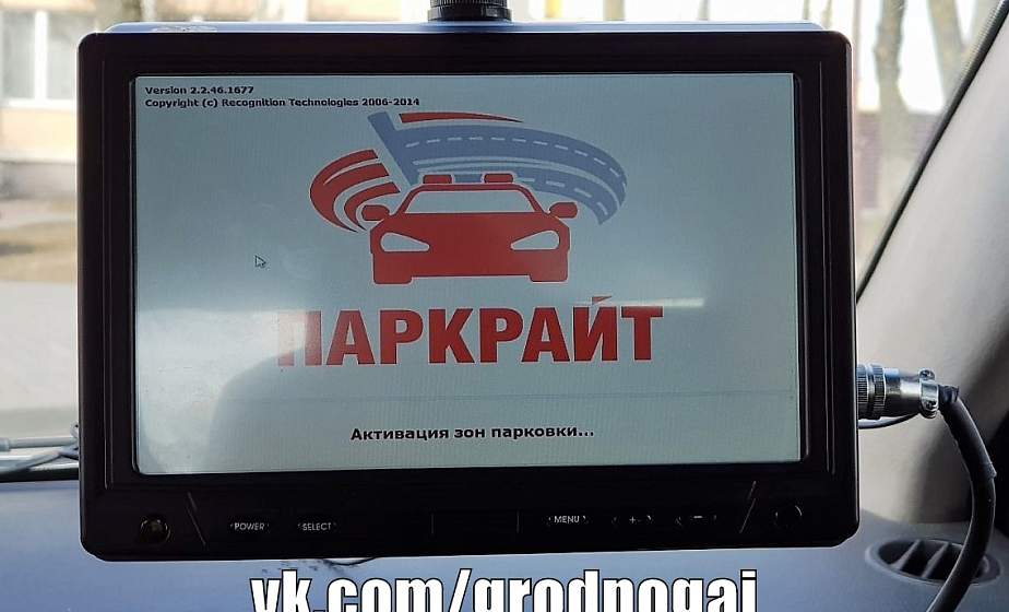 Добавлены участки контроля автоматической системы фиксации нарушений правил стоянки "Паркрайт" 