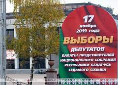 В день голосования на выборах в Беларуси запрещена агитация