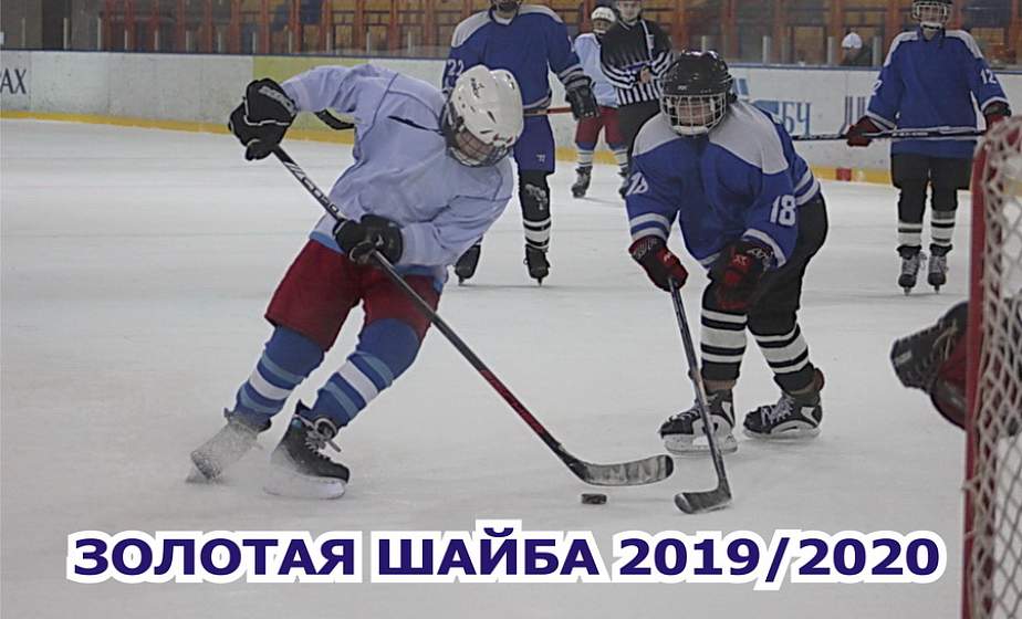Новый сезон "Золотой шайбы" откроют в декабре команды дивизиона "А" из Гродно и Лиды