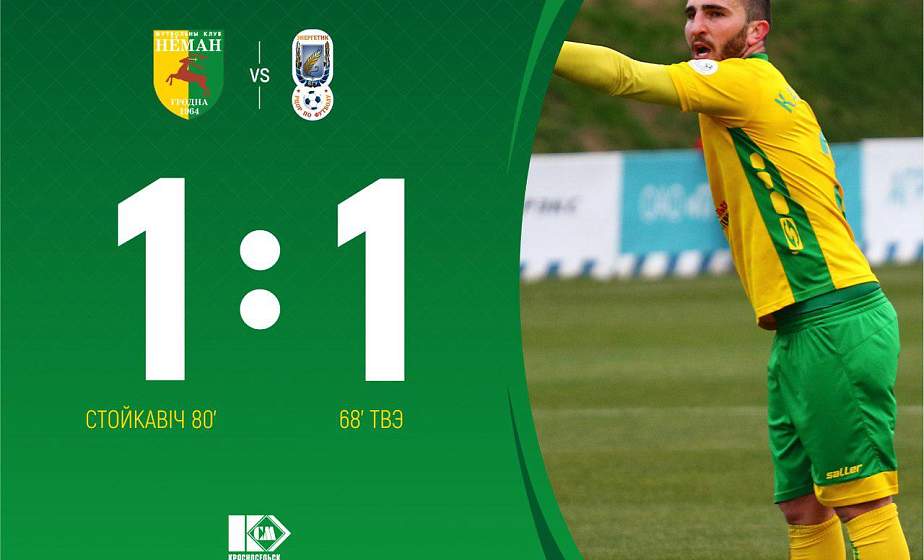 Пост сдал – пост принял. Брестское «Динамо» стало чемпионом, «Энергетик» отобрал очки у «Немана»  