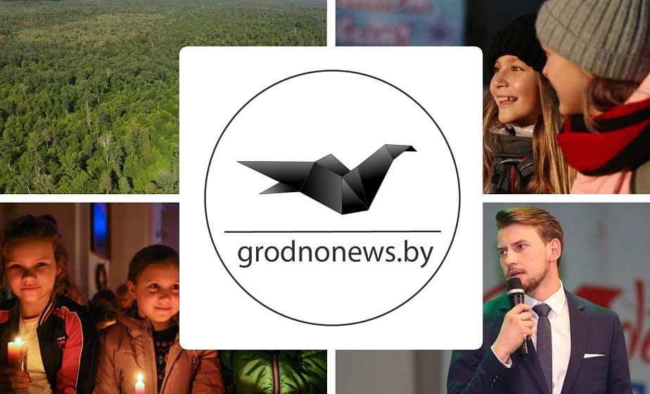 Если пропустили. Главное за среду на сайте grodnonews.by