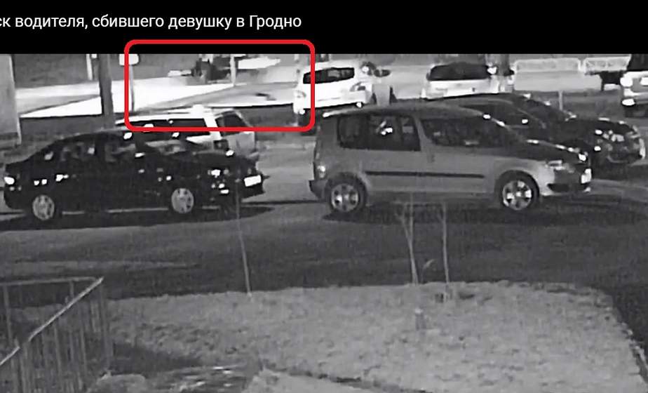  Установлен предполагаемый виновник, сбивший на пешеходном переходе в Гродно девушку
