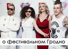 Эксклюзивное интервью с группой «БАНД'ЭРОС»