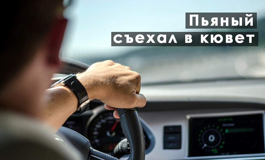   Сотрудниками ГАИ был задержан пьяный водитель, у которого не получилось обхитрить инспекторов 