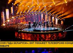 Группа Nizkiz стала лучшей по итогам «Песни года-2019»