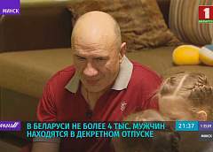 Почему папам выгоднее идти в декрет?