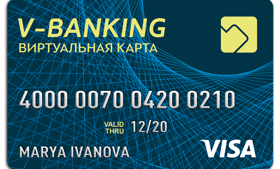 Гродненцы скоро получат виртуальную карту V-BANKING 