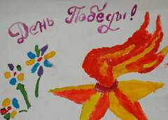  Дан старт международному конкурсу детского рисунка «Я помню! Я горжусь!»  